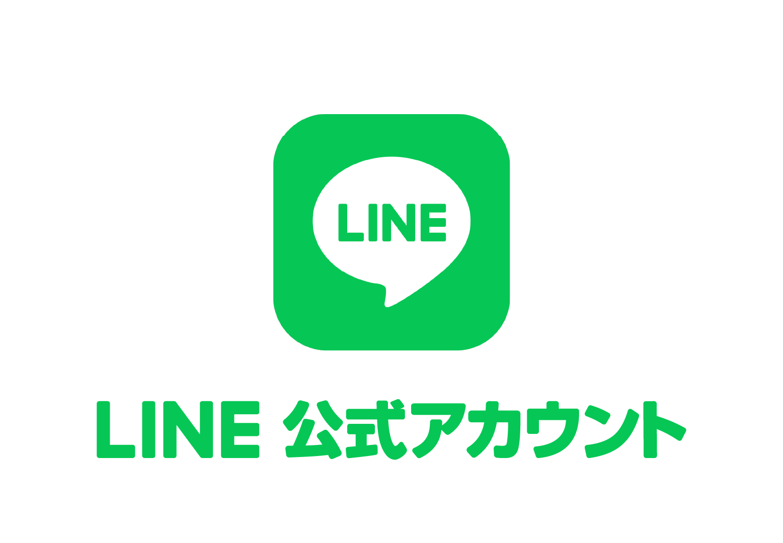 LINE公式アカウント